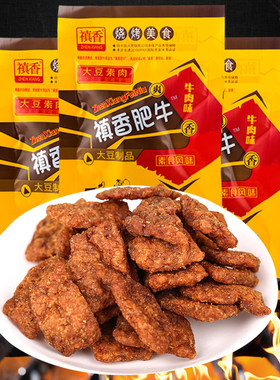 禛香香菇肥牛大豆制品香姑肥牛8090后童年怀旧零食辣条小吃18g