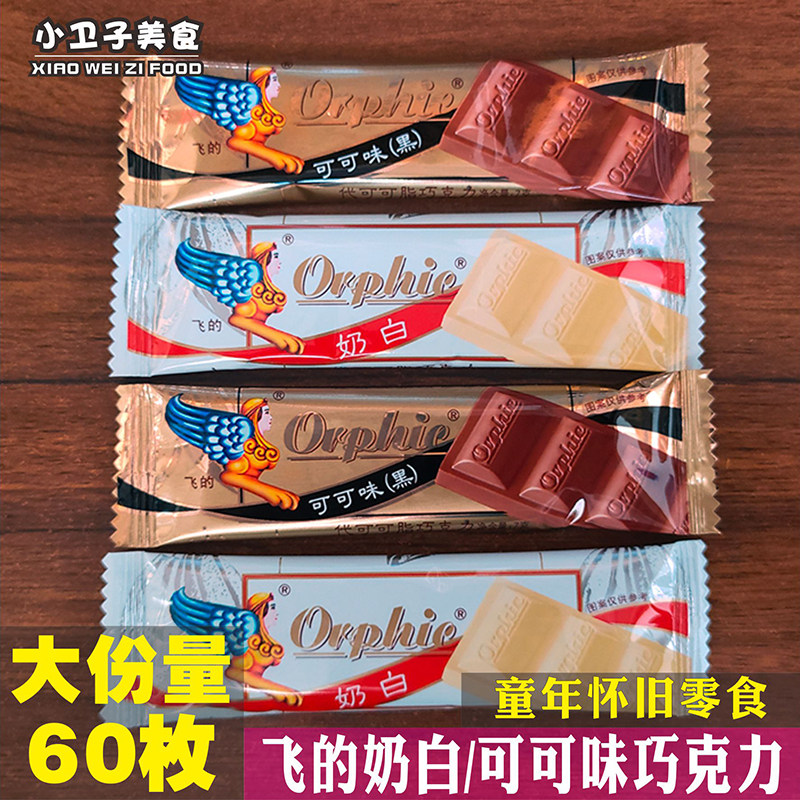 飞的奶白可可味黑巧克力办公室休闲零食小吃校园小卖铺零嘴小食品,零食/坚果/特产,混合巧克力,淘宝优惠券,粉丝福利购,淘宝优惠卷