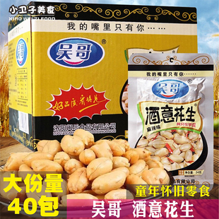 吴哥酒意花生麻辣味油炸花生仁休闲小零食下酒菜坚果小吃花生米