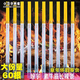 琼宇素牛筋长辣条童年儿时怀旧零食校园小卖铺面筋宿舍休闲小吃