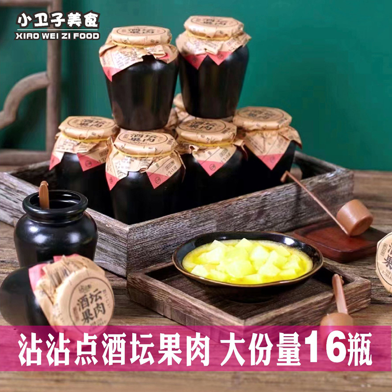 沾沾点/享恋你酒坛果肉果冻饮料校园怀旧小吃椰肉粒网红零食