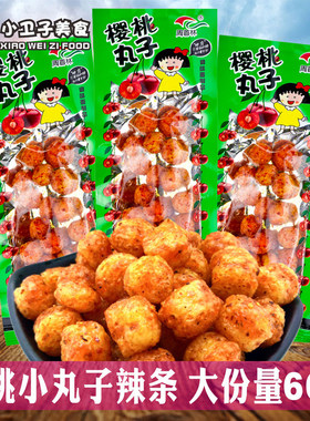 周首林樱桃小丸子辣条22g*60袋