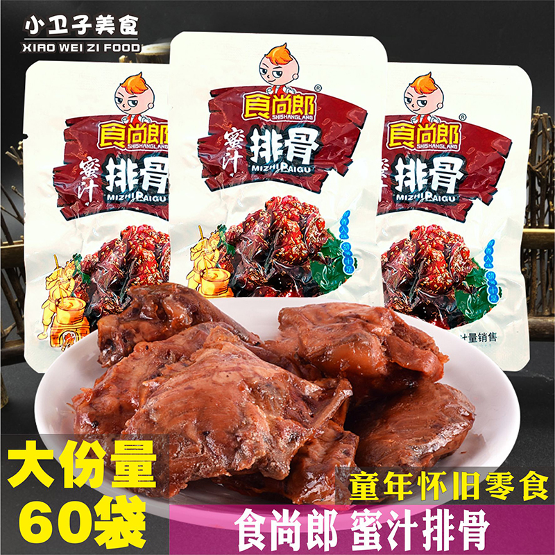 食尚郎蜜汁排骨鸡肉鸡块香辣鸡架鸡排甜辣味休闲零食小卖铺小吃