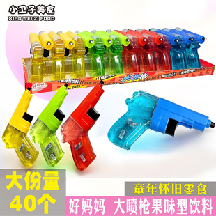好妈妈大喷枪果味型饮料儿童喷水枪童年儿时怀旧零食小卖铺小吃