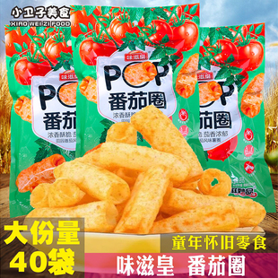 味滋皇番茄圈休闲膨化零食办公室休闲食品校园小卖铺小吃