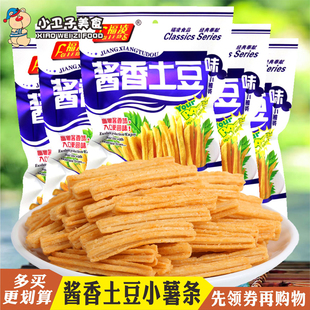 8090后怀旧膨化食品宿舍小零食 包邮 福凌酱香土豆味小薯条38g 40袋