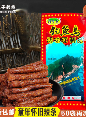 龙和辣可爽钓鱼童年怀旧校园零食