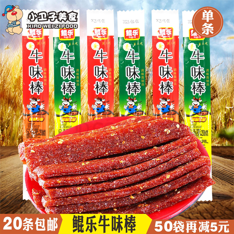 鲲乐素牛味棒辣条辣片 8090后童年怀旧校园麻辣零食小吃面筋20g