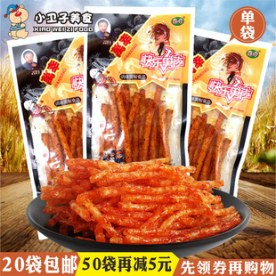 万幸快乐男声辣条辣棒 8090后童年儿时怀旧零食小吃面筋20g