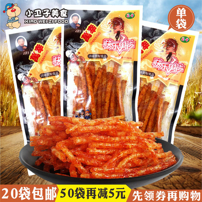 万幸辣条童年小吃面筋20g
