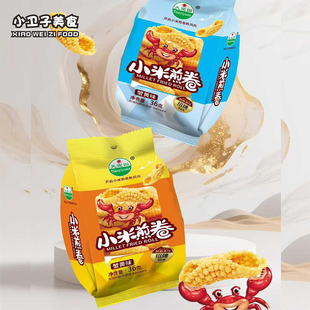 天宜园小米煎卷膨化食品蟹黄味休闲零食童年儿时怀旧小卖铺小吃