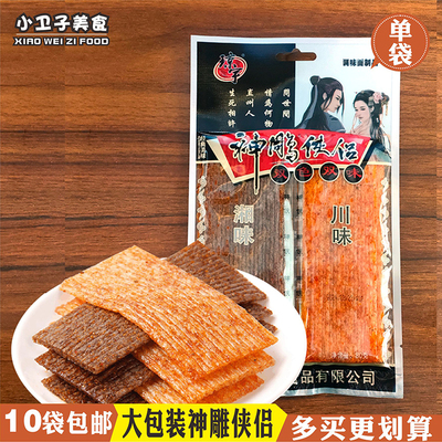 琼宇神雕侠侣辣条大辣片8090后童年儿时怀旧零食校园宿舍小吃80g