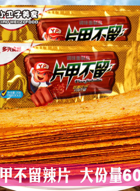 多兴片甲不留辣条辣片16g