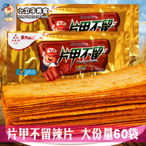 多兴片甲不留辣条辣片 16g*60袋 8090后童年怀旧麻辣零食网红小吃