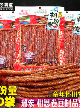 瑞宏相思卷风味豆制品辣条豆干豆卷童年儿时怀旧零食小卖铺小吃