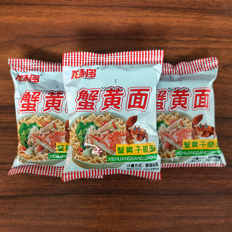 龙利多蟹黄干脆面儿童捏碎面蟹皇掌心脆方便面办公室休闲零食1袋,零食/坚果/特产,膨化食品,淘宝优惠券,粉丝福利购,淘宝优惠卷