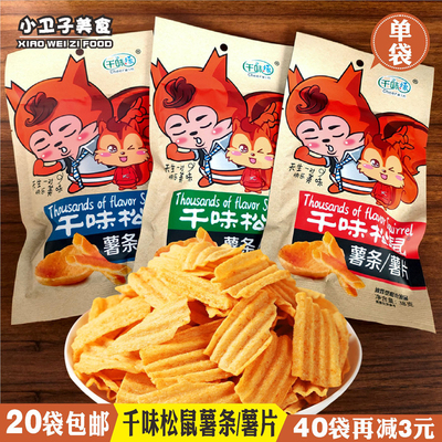 千味缘千味松鼠薯条薯片