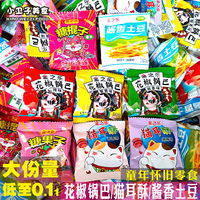 金之樂花椒鍋巴/貓耳酥/醬香土豆童年兒時(shí)懷舊食品辦公室膨化零食