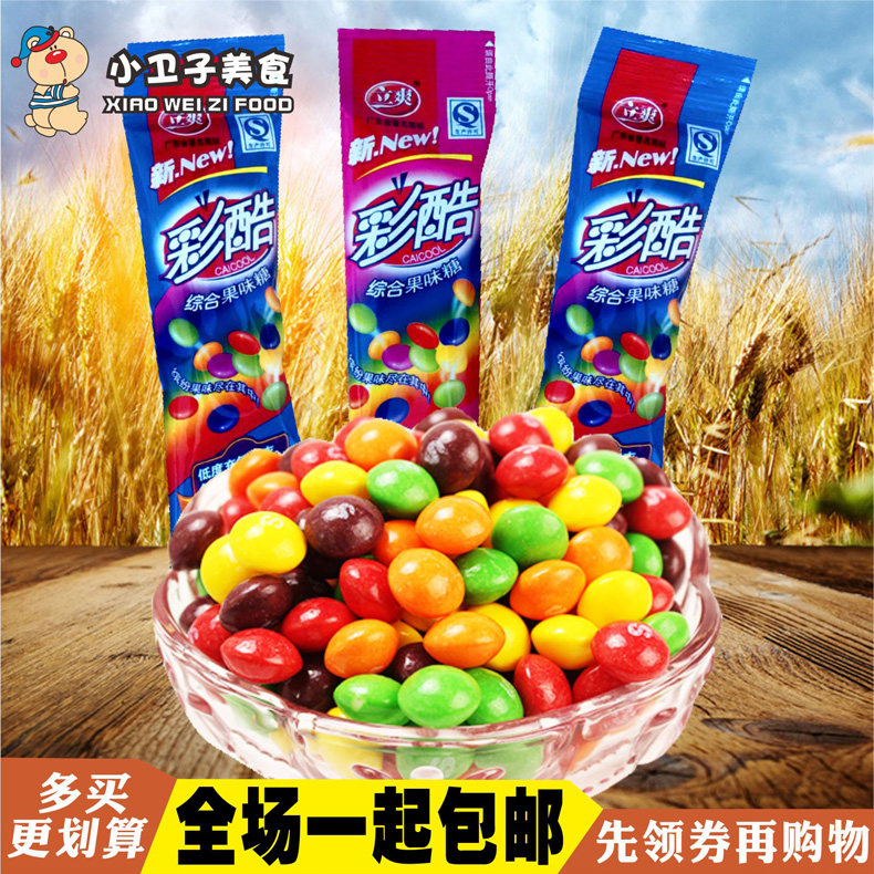 立爽彩酷多彩果味果汁糖15g*60袋包邮彩虹糖8090后怀旧小零食