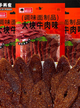 皓洁大块牛肉素食辣条辣片82g*10袋 8090后童年怀旧麻辣零食面筋