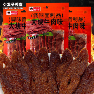 皓洁大块牛肉素食辣条辣片82g*10袋 8090后童年怀旧麻辣零食面筋