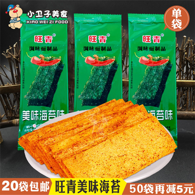 旺青美味海苔味辣条辣片