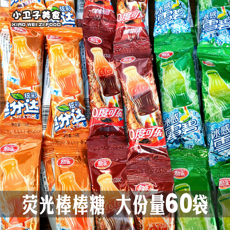 励乐炫彩荧光棒棒糖网红夜光棒