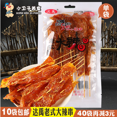 达禹老式零食小吃66g怀旧辣条