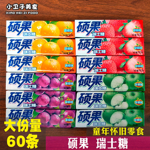 硕果果味瑞士糖水果味糖果办公室休闲网红零食校园小卖铺小吃食品