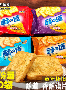 妙味佳酥道香酥馍片早餐饼干零食品馍干馒头片办公室休闲小吃