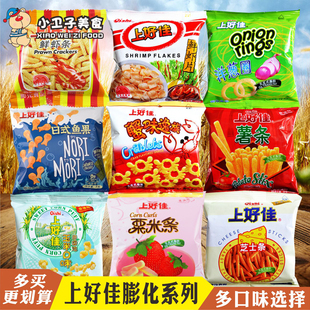 上好佳膨化零食60袋虾片虾条洋葱圈日式 鱼果粟米条童年怀旧食品