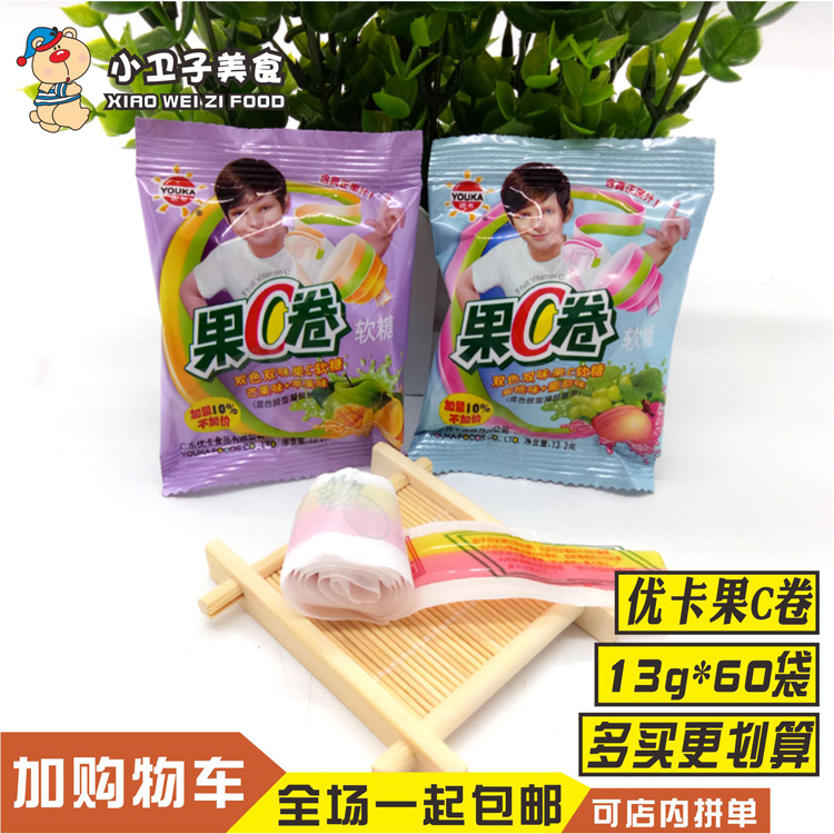 优卡果C卷水果味软糖 13g*60袋包邮 8090后怀旧零食童年软糖糖果