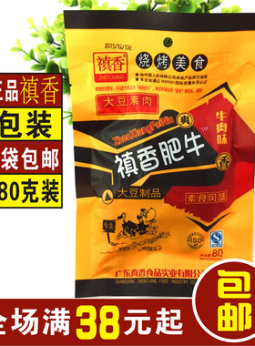 禛香怀旧零食40g牛肉味大豆制品