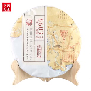 杜丘 下关沱茶2019年金榜8603普洱茶生茶饼茶 357g/饼新品特惠