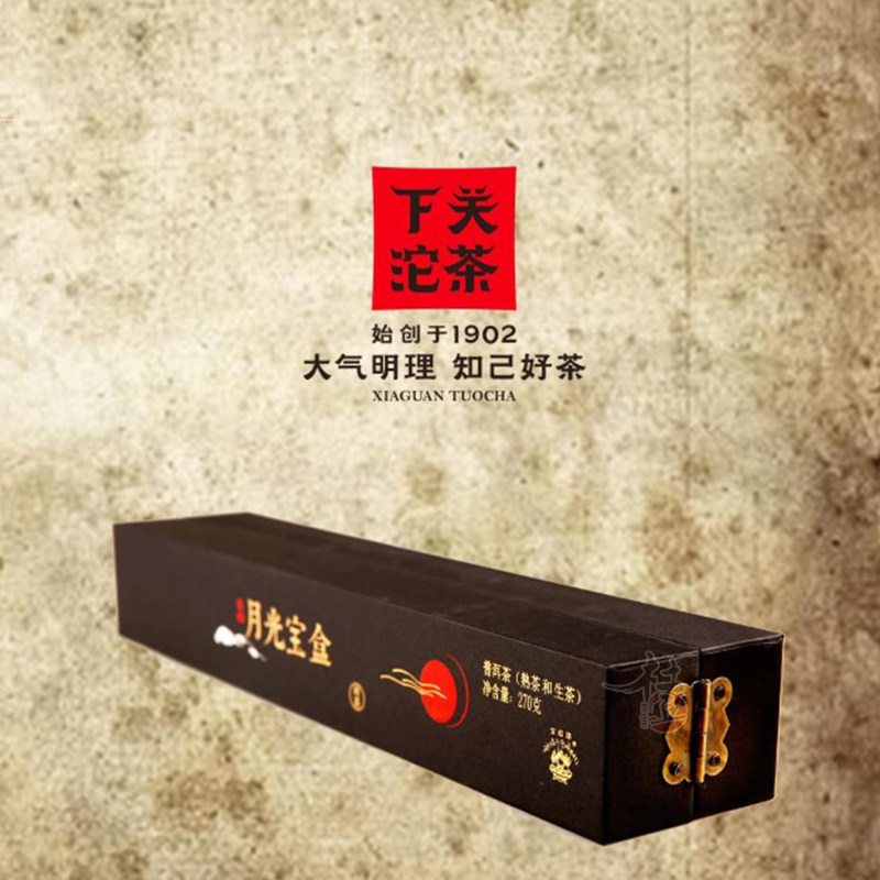 下关 沱茶 宝焰 月光宝盒 砖茶130克(熟)+140克 (生) 2016年