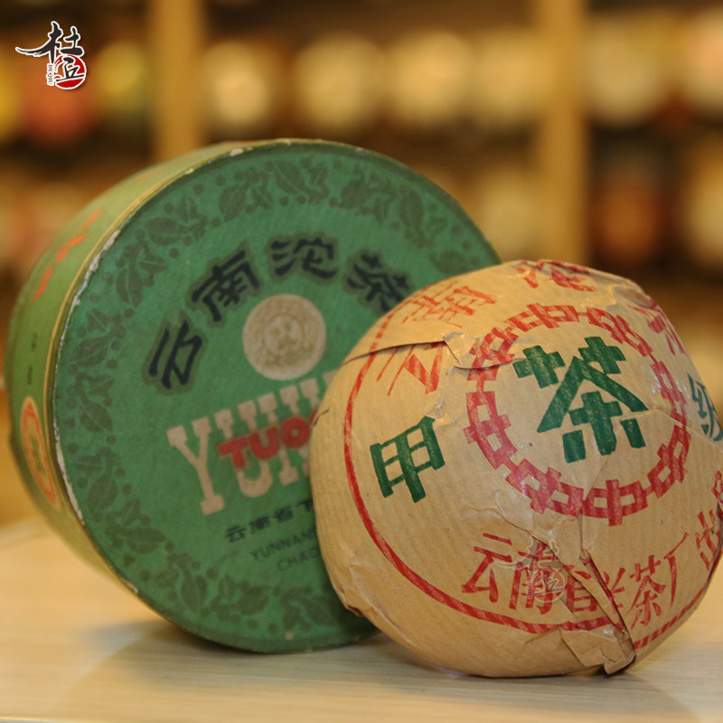 普洱茶下关92年红标沱茶盒装生茶