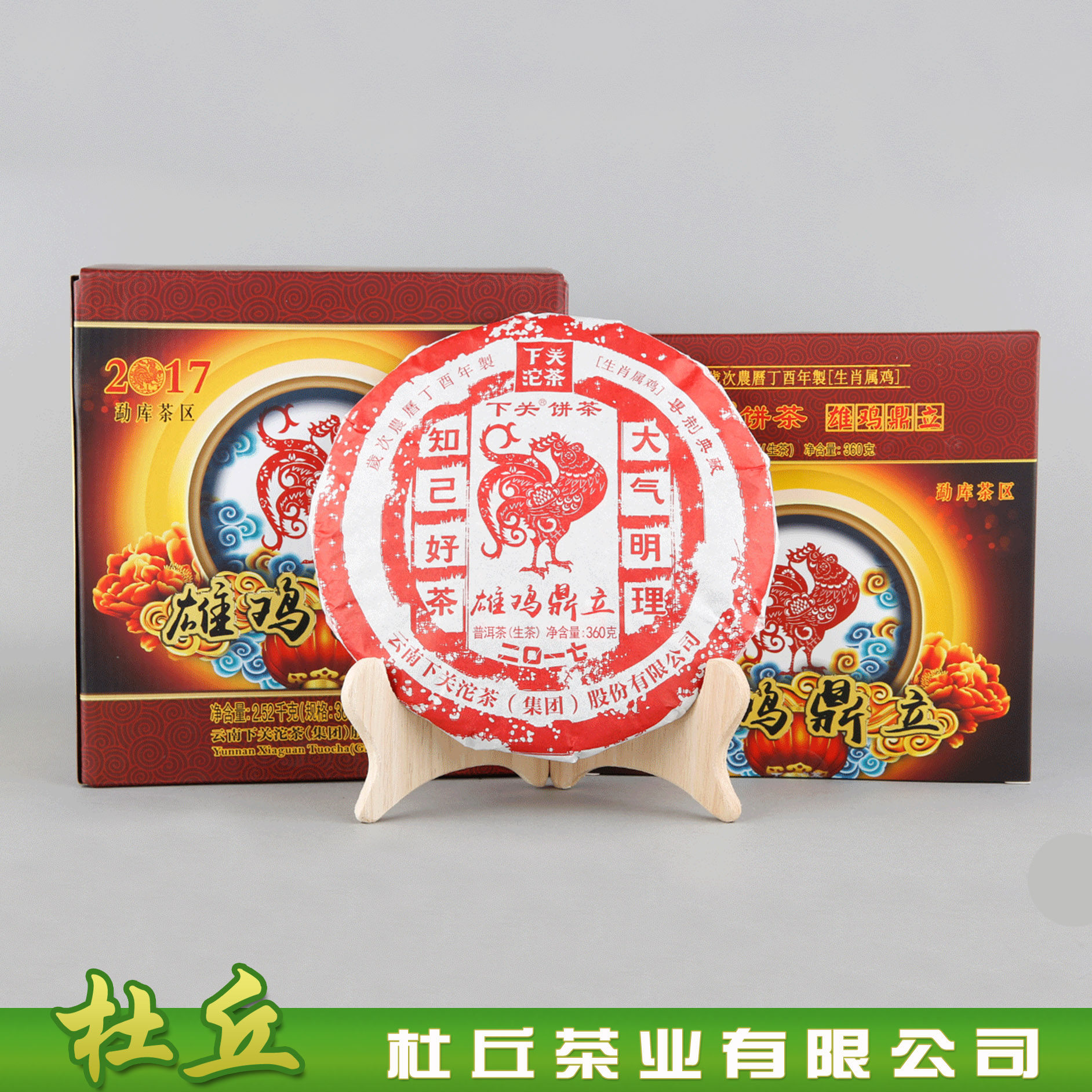 下关云南砖茶组合普洱