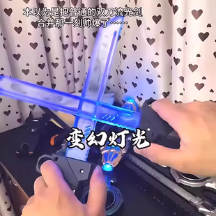 合二为一双刀流光剑旋转火旋剑双刃伸缩光剑火炫剑男孩发光激光剑