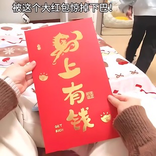 马年超级大红包特大号3万旋转转抽签2026年新年快乐红包利是封