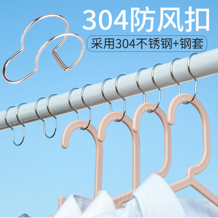 不锈钢防风扣（配合晾衣架使用）挂衣扣