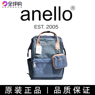 正品日本anello双肩包拼色防水学生书包旅行背包电脑包离家出走包