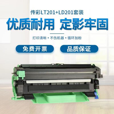 传彩LT201墨粉盒粉仓硒鼓联想