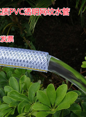 优质无味PVC透明增强网纹水管编织网管通水软管包纱涤纶管树脂管8