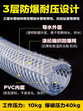 V压C多用途软管透明耐增强网纹涤纶10 TNYDX加厚 P胶管水管油 16mm