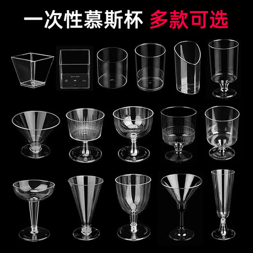 25只一次性布丁杯高脚慕斯杯甜品台红酒香槟杯航空杯塑料透明杯子