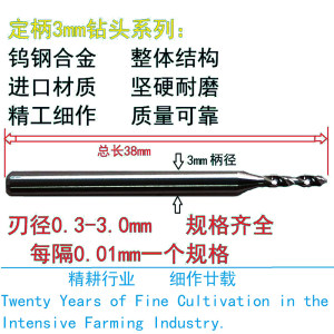 CNC加工进口材料铭长鸿合金钻头