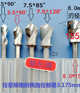 钨钢倒角钻头沉孔刀PCB铝合金铝基板CNC数控碳纤维螺钉铆钉沉头钻