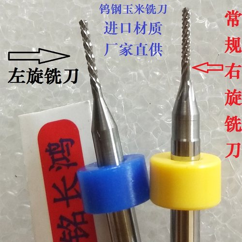 下排屑下吸尘RHF钨钢左旋铣刀