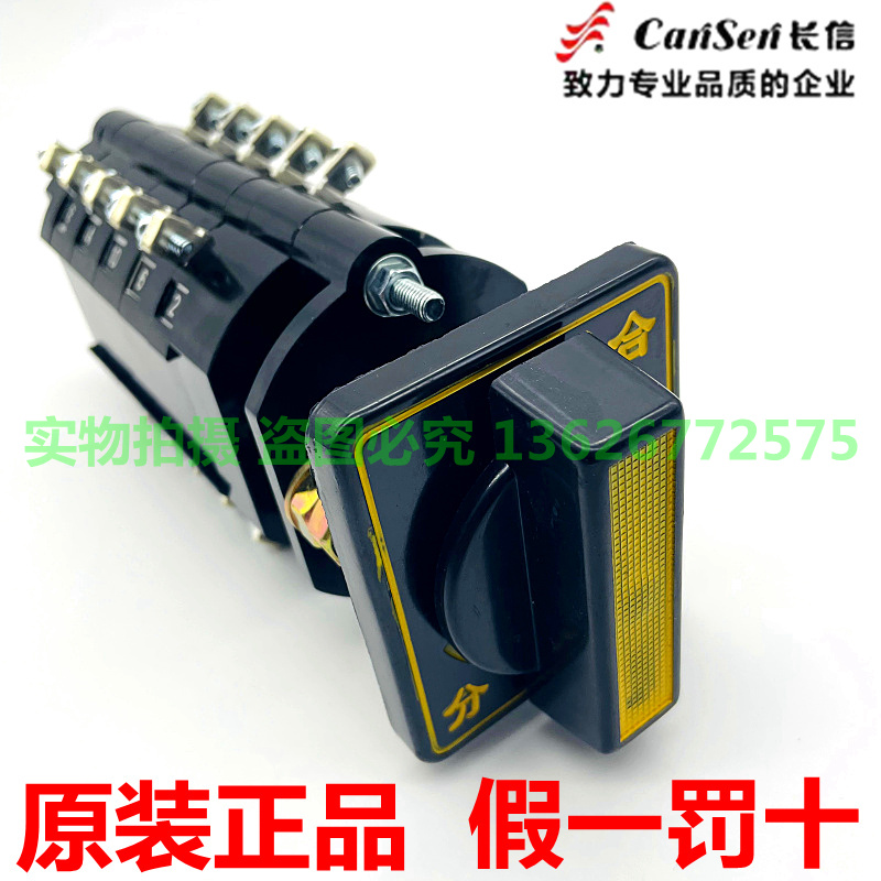 长信LW2D-Z1a46a4020/F8 Z1a46a402020/F8分合闸万能转换开关