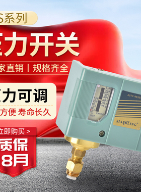 气压控制压力开关SNS/JNS-C103 C106 C110 C120 C130压力调节开关